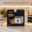 سرخ کن بدون روغن آ ای گ AEG اصلی مدل SA-1 - پک اختصاصی لامیروهوم
