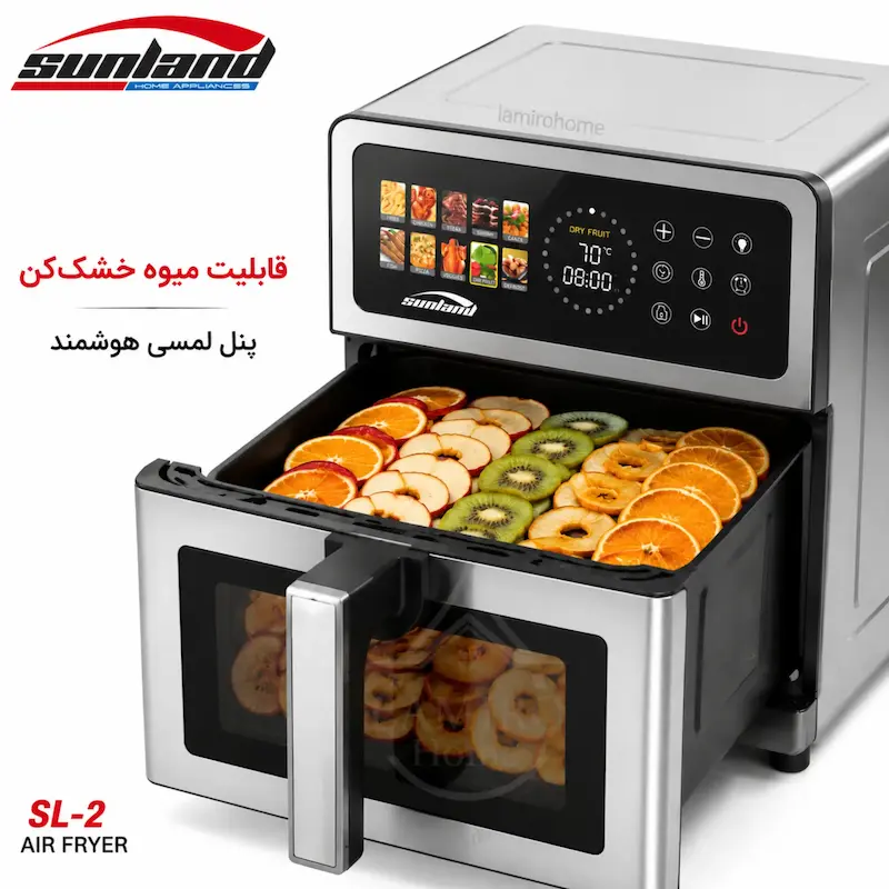 سرخ کن بدون روغن سانلند Sunland مدل استیل SL-2 - پک اختصاصی لامیروهوم