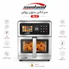سرخ کن بدون روغن سانلند Sunland مدل استیل SL-2 - پک اختصاصی لامیروهوم