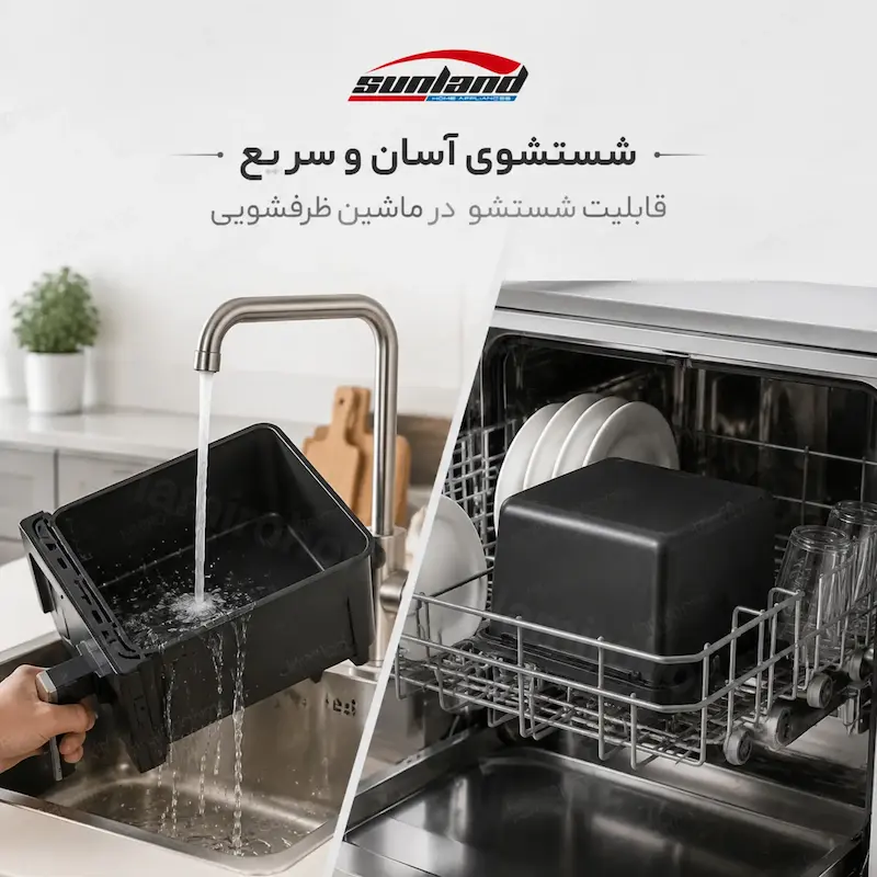 سرخ کن بدون روغن سانلند Sunland مدل استیل SL-2 - پک اختصاصی لامیروهوم