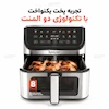 سرخ کن بدون روغن کیپر Keeper مدل استیل مشکی SK-3 - پک اختصاصی لامیروهوم