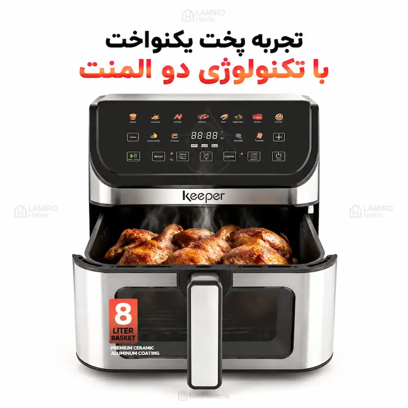 سرخ کن بدون روغن کیپر Keeper مدل استیل مشکی SK-3 - پک اختصاصی لامیروهوم