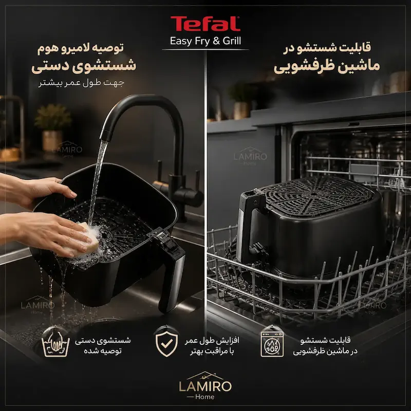 سرخ کن بدون روغن تفال مدل ST-5 (هواپز) - پک اختصاصی لامیروهوم