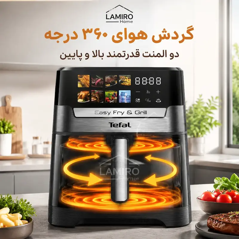 سرخ کن بدون روغن تفال مدل ST-5 (هواپز) - پک اختصاصی لامیروهوم
