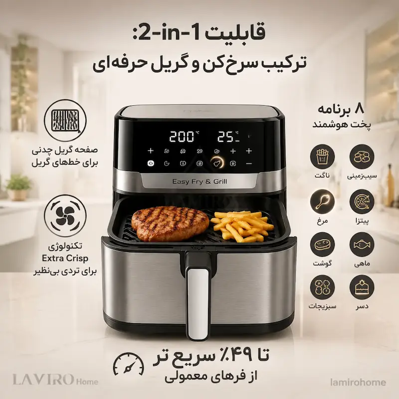 سرخ کن بدون روغن تفال مدل ST-5 (هواپز) - پک اختصاصی لامیروهوم