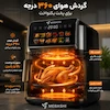 سرخ کن بدون روغن مباشی (MEBASHI) مدل مشکی SM-7 - پک اختصاصی لامیروهوم