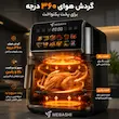 سرخ کن بدون روغن مباشی (MEBASHI) مدل مشکی SM-7 - پک اختصاصی لامیروهوم