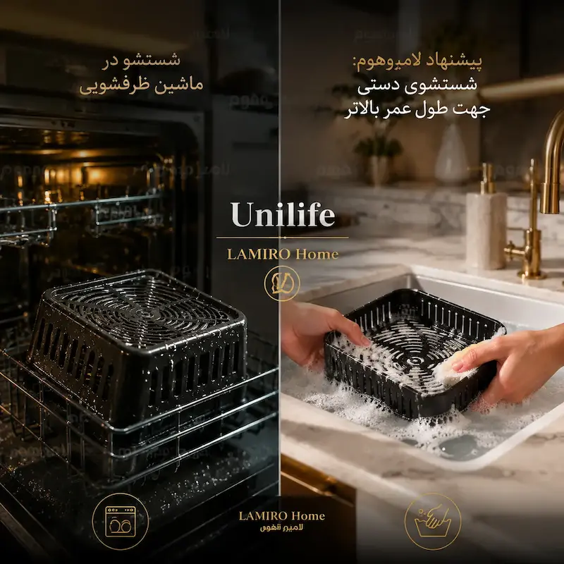 سرخ کن بدون روغن یونی لایف (Unilife) مدل تمام استیل SU-8  - پک اختصاصی لامیروهوم