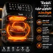 سرخ کن بدون روغن تونیش مدل ۱۰ لیتری ST-12 - با ضمانت ویژه لامیروهوم