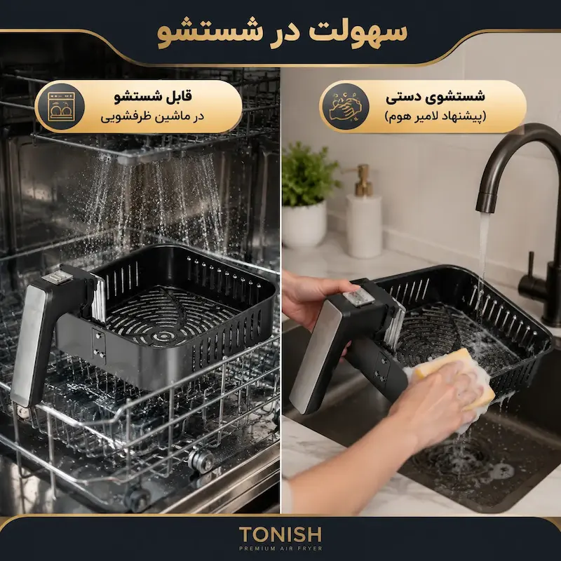 سرخ کن بدون روغن تونیش مدل ۱۰ لیتری ST-12 - با ضمانت ویژه لامیروهوم