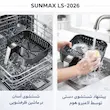سرخ کن بدون روغن (هواپز) سان مکس مدل LS-2026 - پک اختصاصی لامیروهوم