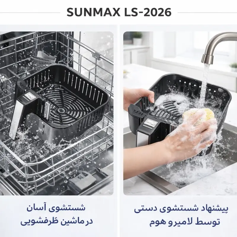 سرخ کن بدون روغن (هواپز) سان مکس مدل LS-2026 - پک اختصاصی لامیروهوم