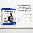 آبمیوه گیری ۴ کاره لمسی سوپر لایت (Super Light) مدل دیجیتال JS-800 استیل - پک اختصاصی لامیروهوم 