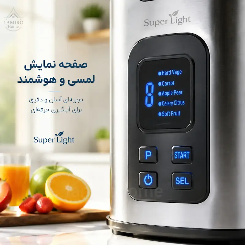 آبمیوه گیری ۴ کاره لمسی سوپر لایت (Super Light) مدل دیجیتال JS-800 استیل - پک اختصاصی لامیروهوم 