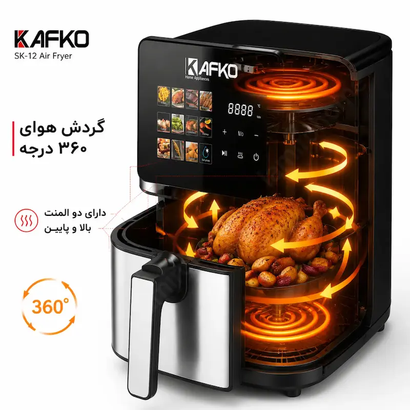 سرخ کن بدون روغن کافکو مدل تبلتی SK-12 استیل - پک اختصاصی لامیروهوم