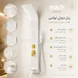 پنل دوش ماخ (mach) مدل PM-1V سفید طلایی - بهمراه اسپری و دستمال تمیزکاری لامیروهوم 