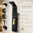 پنل دوش ماخ (mach) مدل PM-1Z مشکی طلایی - بهمراه اسپری و دستمال تمیزکاری لامیروهوم 