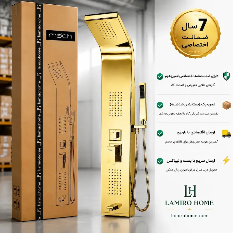 پنل دوش ماخ (MACH) مدل PM-1G طلایی - بهمراه اسپری و دستمال تمیزکاری لامیروهوم 
