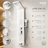 پنل دوش ماخ (mach) مدل PM-1F سفید کروم - بهمراه اسپری و دستمال تمیزکاری لامیروهوم 