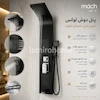 پنل دوش ماخ (mach) مدل PM-1E مشکی کروم - بهمراه اسپری و دستمال تمیزکاری لامیروهوم 