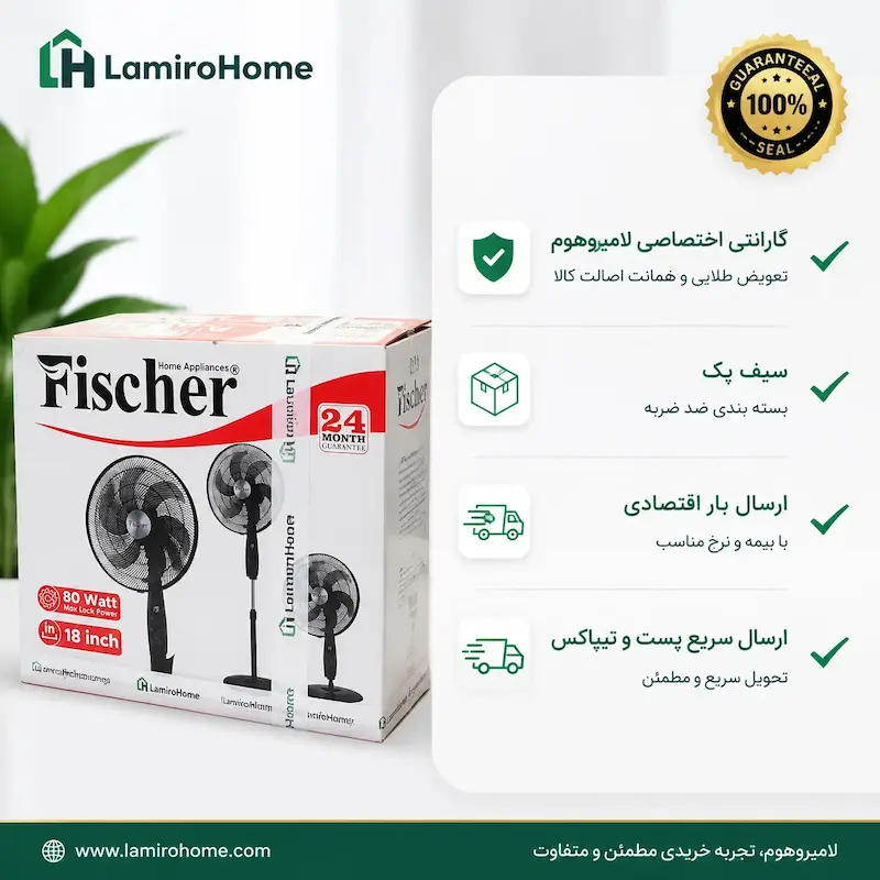 پنکه 3 منظوره فیشر (Fischer) مدل مشکی PF-18 - بهمراه راهنمای نگهداری و ضمانت لامیروهوم