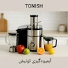 آبمیوه‌گیری ۴ کاره تونیش مدل TN8510 | موتور ۸۰۰ وات، دهانه بزرگ XL و بدنه استیل