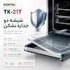 آون توستر لمسی کومتای مدل TK-21T طوسی ۵۰ لیتری با شیشه دوجداره - بهمراه دفترچه نگهداری و ضمانت لامیروهوم