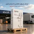 پنکه استیل 2 منظوره کافکو (Kafco Steel Fan) - بهمراه راهنمای نگهداری و ضمانت لامیروهوم