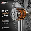 پنکه استیل 2 منظوره کافکو (Kafco Steel Fan) - بهمراه راهنمای نگهداری و ضمانت لامیروهوم