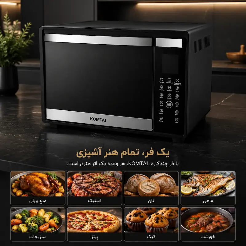 آون توستر شیشه دوجداره کومتای مدل T6021K - پک اختصاصی لامیروهوم