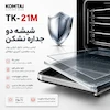 آون توستر لمسی کومتای مدل TK-21M مشکی ۵۰ لیتری با شیشه دوجداره - بهمراه دفترچه نگهداری و ضمانت لامیروهوم