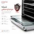 آون توستر لمسی کومتای مدل TK-21S سفید ۵۰ لیتری با شیشه دوجداره - بهمراه دفترچه نگهداری و ضمانت لامیروهوم