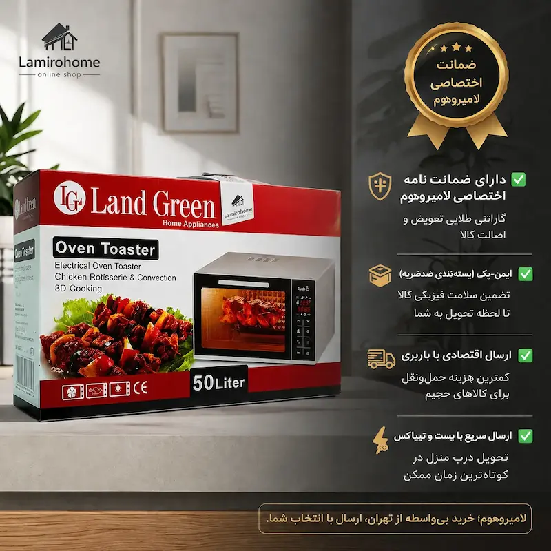 آون توستر لندگرین مدل لمسی TL-50 مشکی - پک اختصاصی لامیروهوم