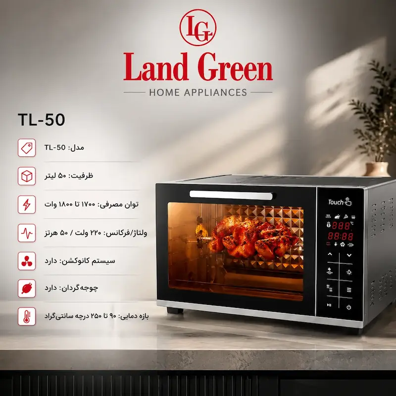آون توستر لندگرین مدل لمسی TL-50 مشکی - پک اختصاصی لامیروهوم
