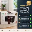 آون توستر لمسی کومتای مدل TK-20T طوسی ۵۰ لیتری - بهمراه دفترچه نگهداری و ضمانت لامیروهوم
