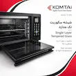 آون توستر لمسی کومتای مدل TK-20M مشکی ۵۰ لیتری – بهمراه دفترچه نگهداری و ضمانت لامیروهوم