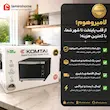 آون توستر لمسی کومتای مدل TK-20S سفید ۵۰ لیتری – بهمراه دفترچه نگهداری و ضمانت لامیروهوم