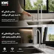 شیر ظرفشویی اینوکس (INOX) کی دبلیو سی (KWC) کروم مات - پک اختصاصی لامیروهوم