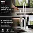 شیر ظرفشویی اینوکس (INOX) کی دبلیو سی (KWC) سفید - پک اختصاصی لامیروهوم