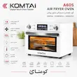 سرخ کن بدون روغن کومتای مدل A60S سفید ۴۰ لیتری به همراه راهنمای استفاده و ضمانت لامیروهوم