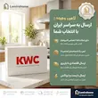 شیر ظرفشویی اینوکس (INOX) کی دبلیو سی (KWC) رزگلد براق - پک اختصاصی لامیروهوم