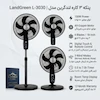 پنکه 3 کاره لندگرین 100 وات مدل L-3030 بهمراه راهنمای نصب و ضمانت لامیروهوم