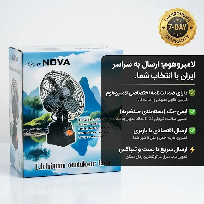 پنکه شارژی لیتیومی نوا NOVA مدل نکست next - بهمراه دفترچه و ضمانت لامیروهوم