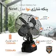 پنکه شارژی لیتیومی نوا NOVA مدل نکست next - بهمراه دفترچه و ضمانت لامیروهوم