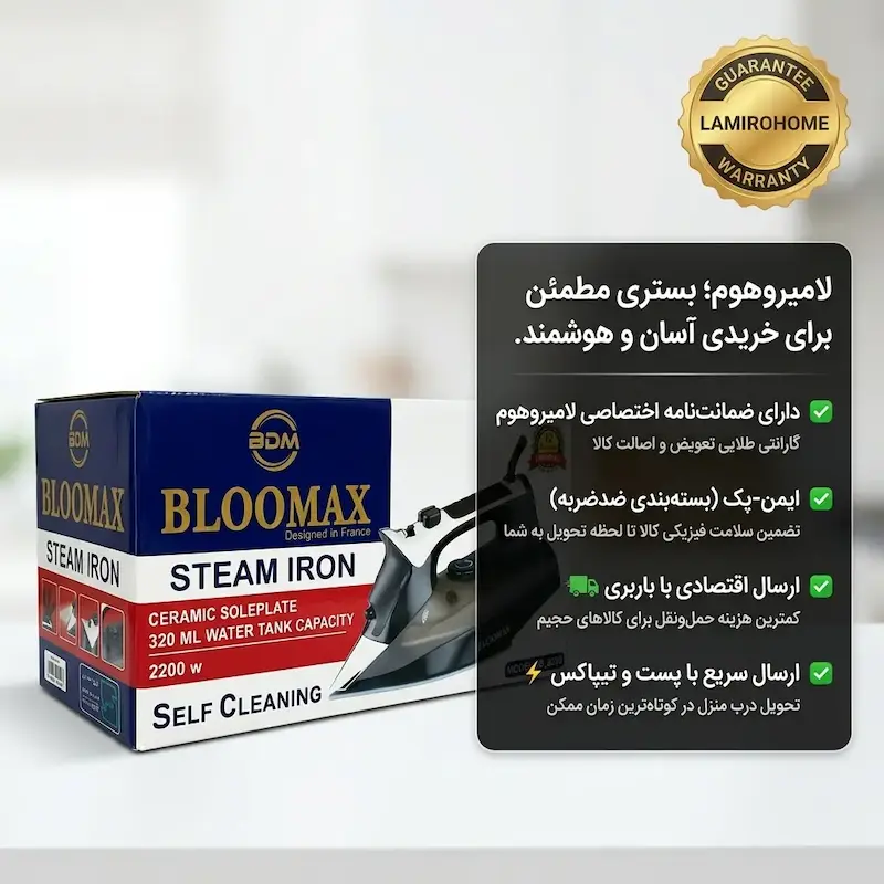 اتو بخار بلومکس مدل BD-8260 به همراه راهنمای رسوب‌زدایی و کارت گارانتی اختصاصی لامیروهوم