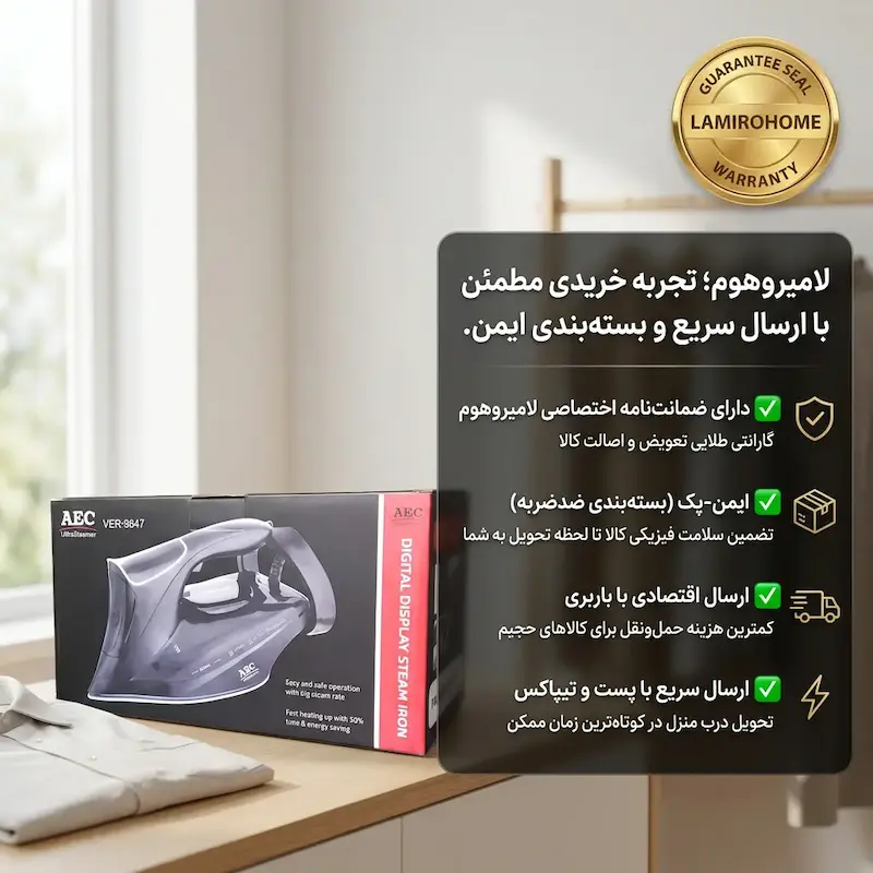 اتو بخار دیجیتال AEC مدل VER-9847 دودی - با راهنمای رسوب‌گیری و ضمانت لامیروهوم