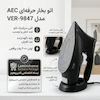 اتو بخار دیجیتال AEC مدل VER-9847 دودی - با راهنمای رسوب‌گیری و ضمانت لامیروهوم