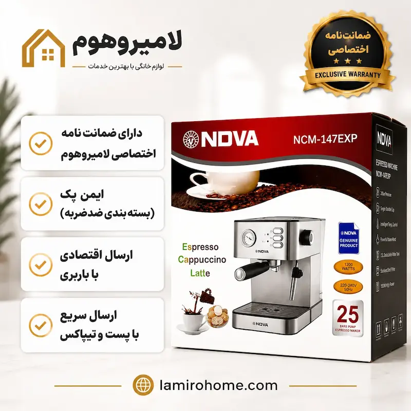 اسپرسوساز NDVA (ندوا) مدل NCM-147EXP - بهمراه دفترچه نگهداری و ضمانت لامیروهوم
