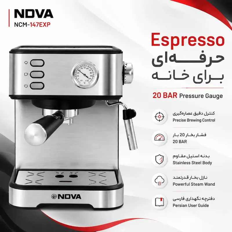اسپرسوساز NDVA (ندوا) مدل NCM-147EXP - بهمراه دفترچه نگهداری و ضمانت لامیروهوم