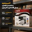 اسپرسوساز لمسی ندوا (NDVA) مدل YH-170 – بهمراه دفترچه نگهداری و ضمانت لامیروهوم